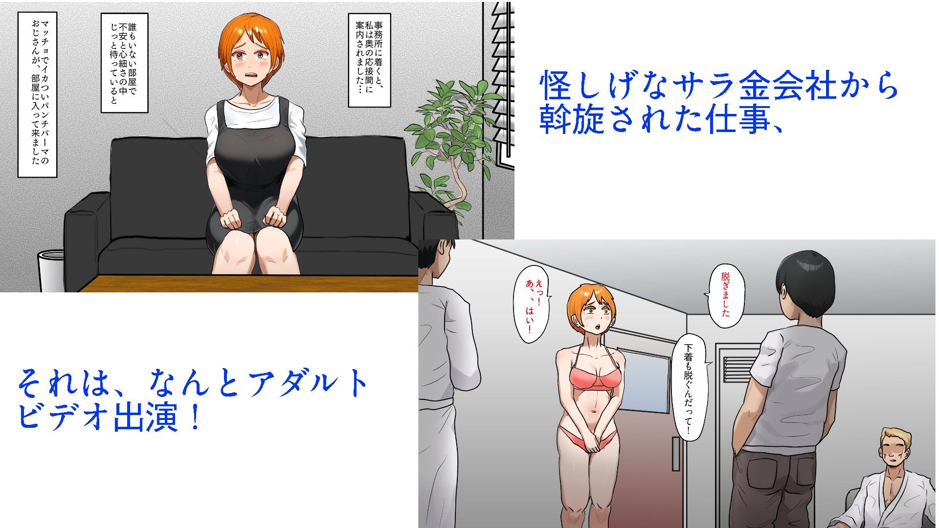 その借金、私がカラダで返します