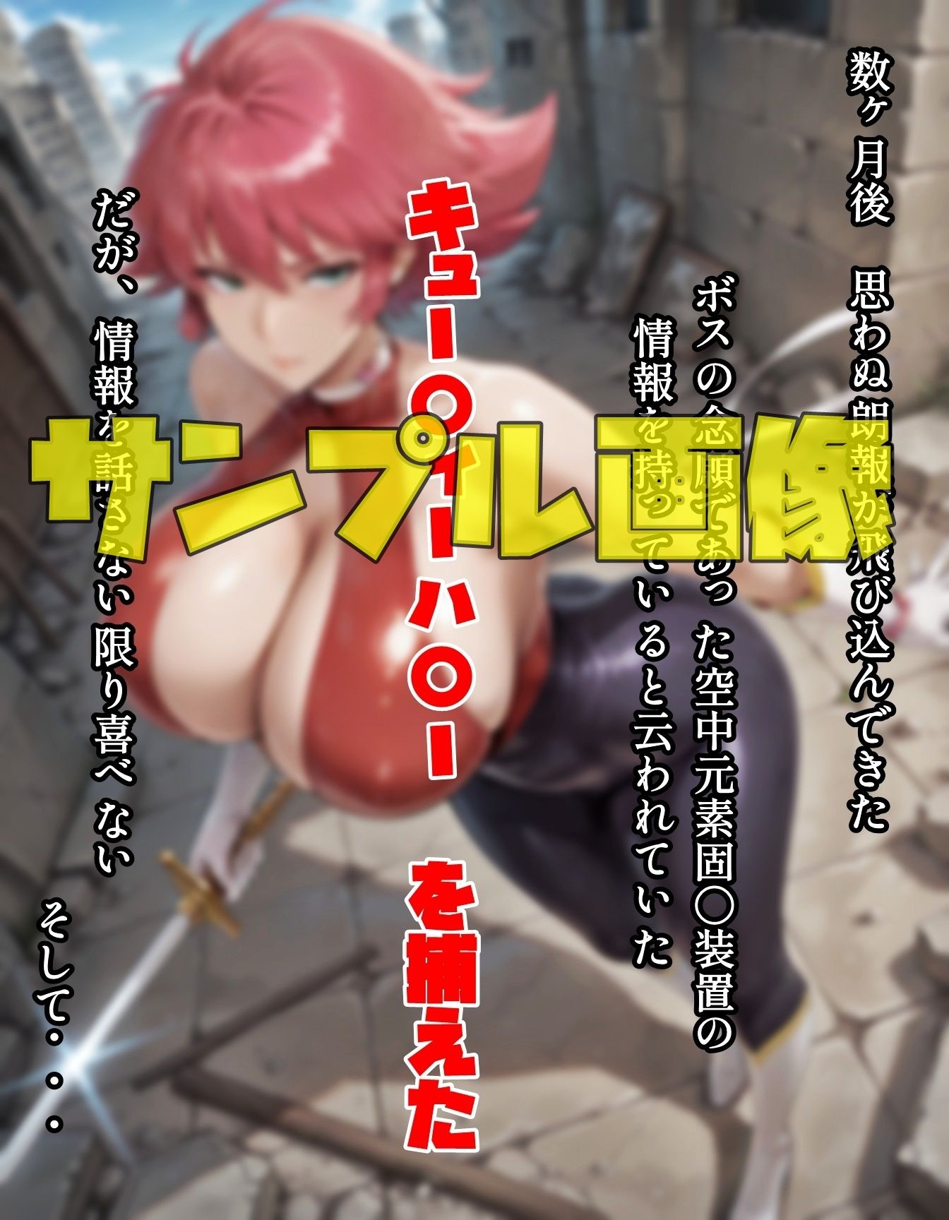 囚われたハニー変わったのは？