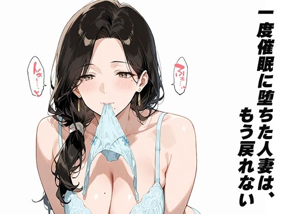 催●キメ妻