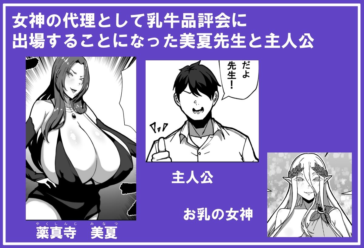 乳牛のカイカタ  第5話「羽化」