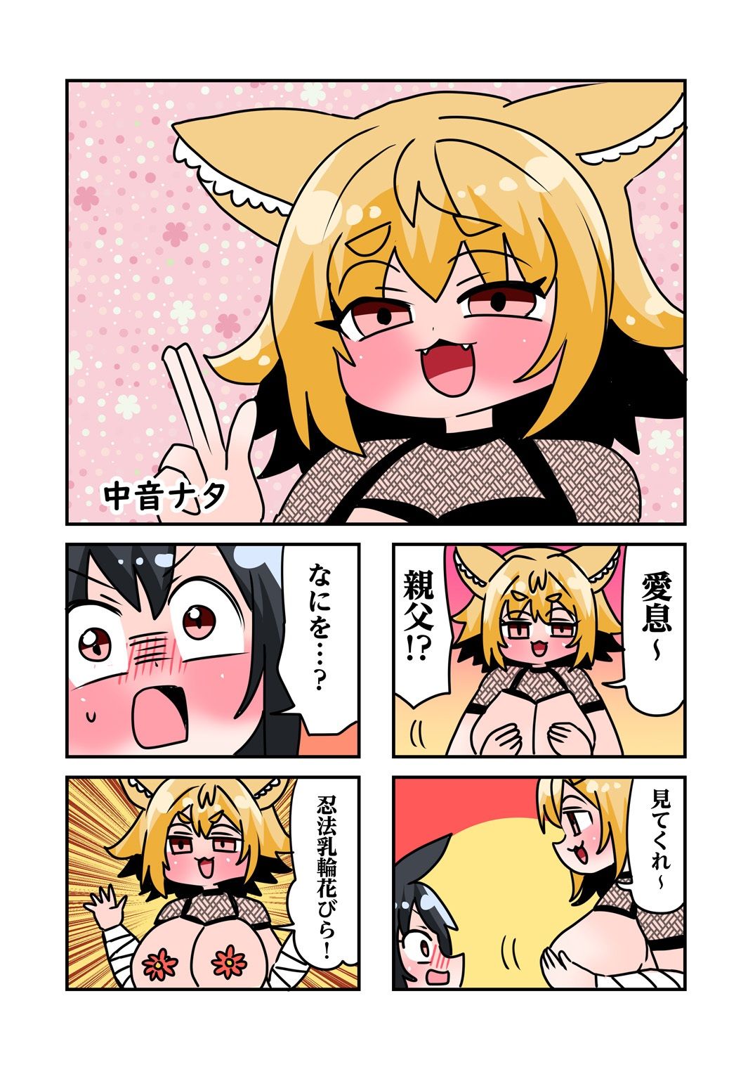 狐鳴紺子郎の合同誌なんて存在するわけないじゃん 狐鳴紺子郎二次創作同人誌（公認）