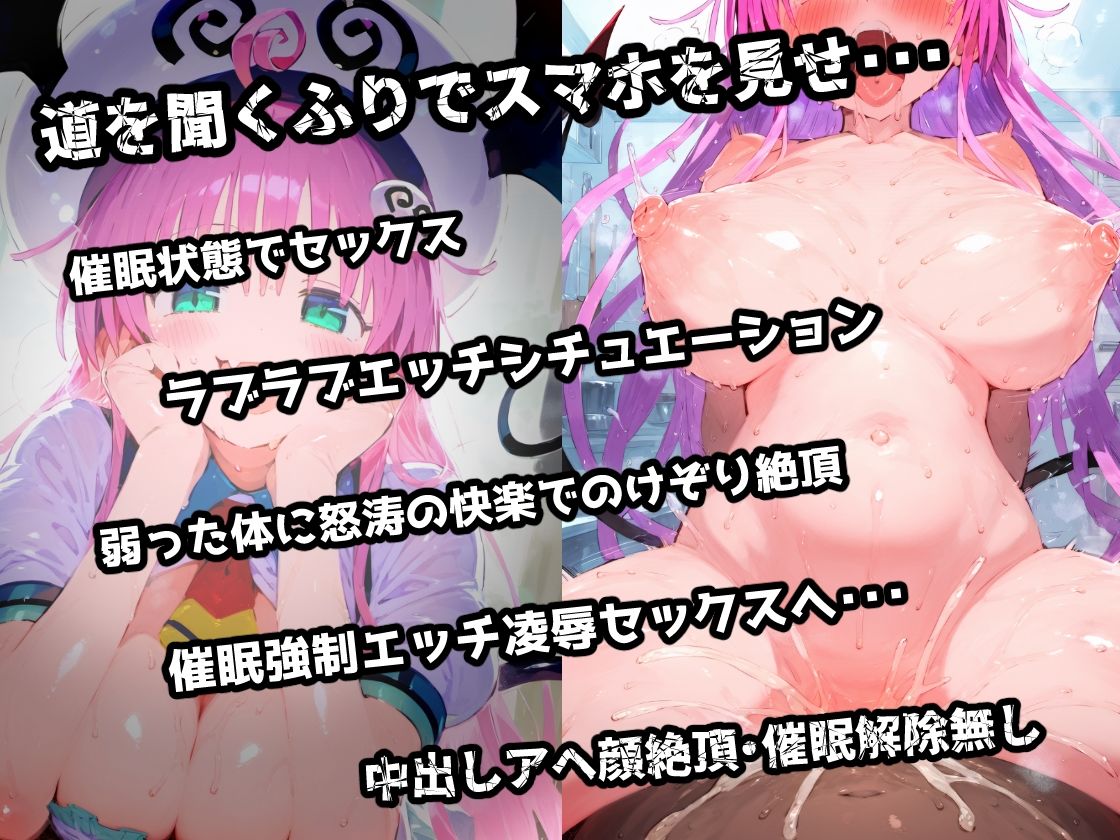 To L〇VEる -と〇ぶる-ララ 全然知らないおじさんを恋人と思い込み催●で欲望ぶつけ好き放題セックス【CG集244枚】