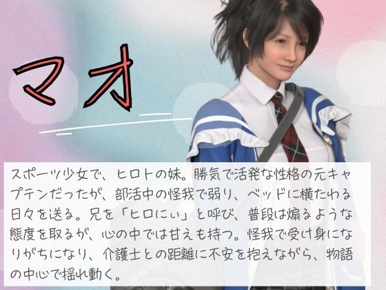 弱った妹はベッドで身動きできないまま訪問介護士の逞しい肉体に何度も貫かれていた