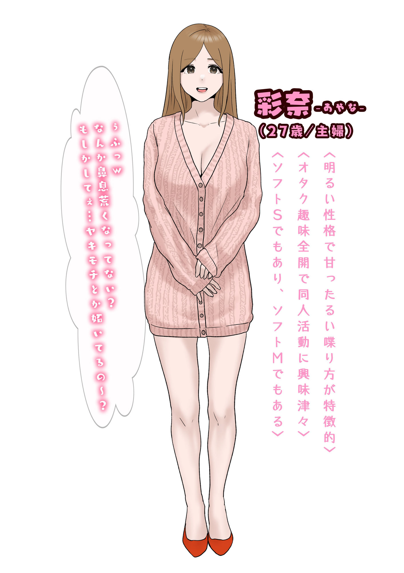 最愛の妻が中年キモヲタ童貞サークルに寝取られまして