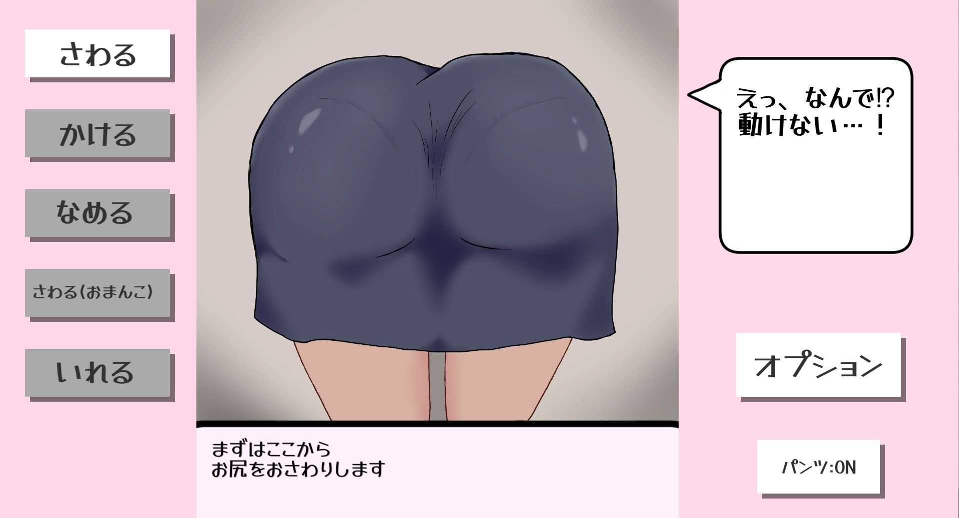 徹底おさわり！わが家に尻がやってきた