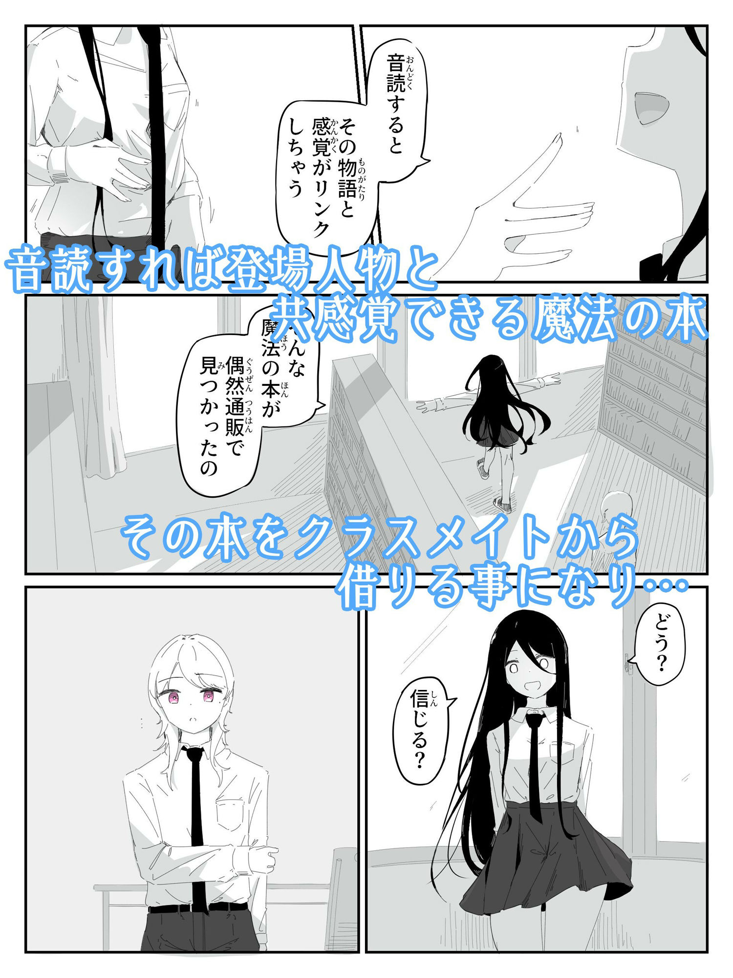 音読するだけで絶頂する魔法の本で連続女の子絶頂でおかしくなる男の娘  音読。1冊目