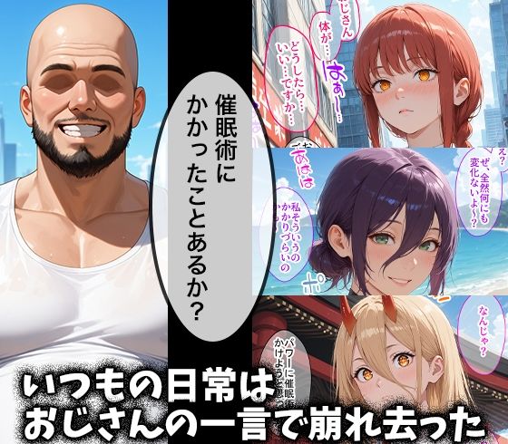 キモデブおじさんの催●性指導 【マ○マ＆レ○＆パ○ー】