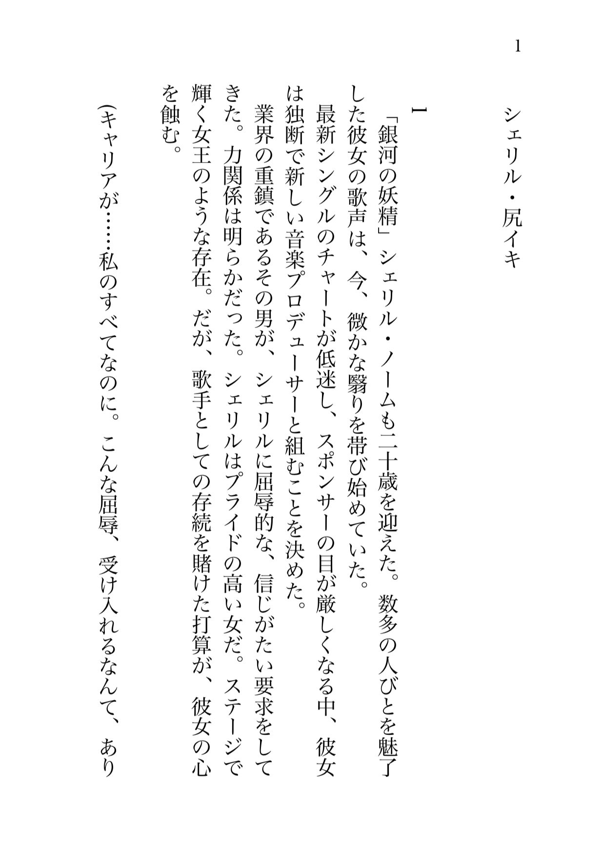 シェリル・尻イキ