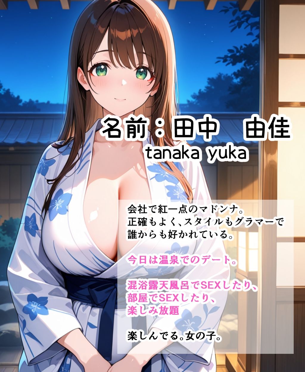 メス堕ちした美人OLと温泉宿ではめまくった話