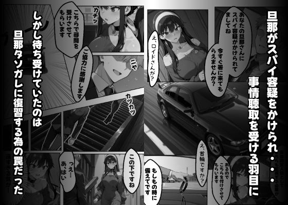 ヨル・フォージャーを孕み倒せ