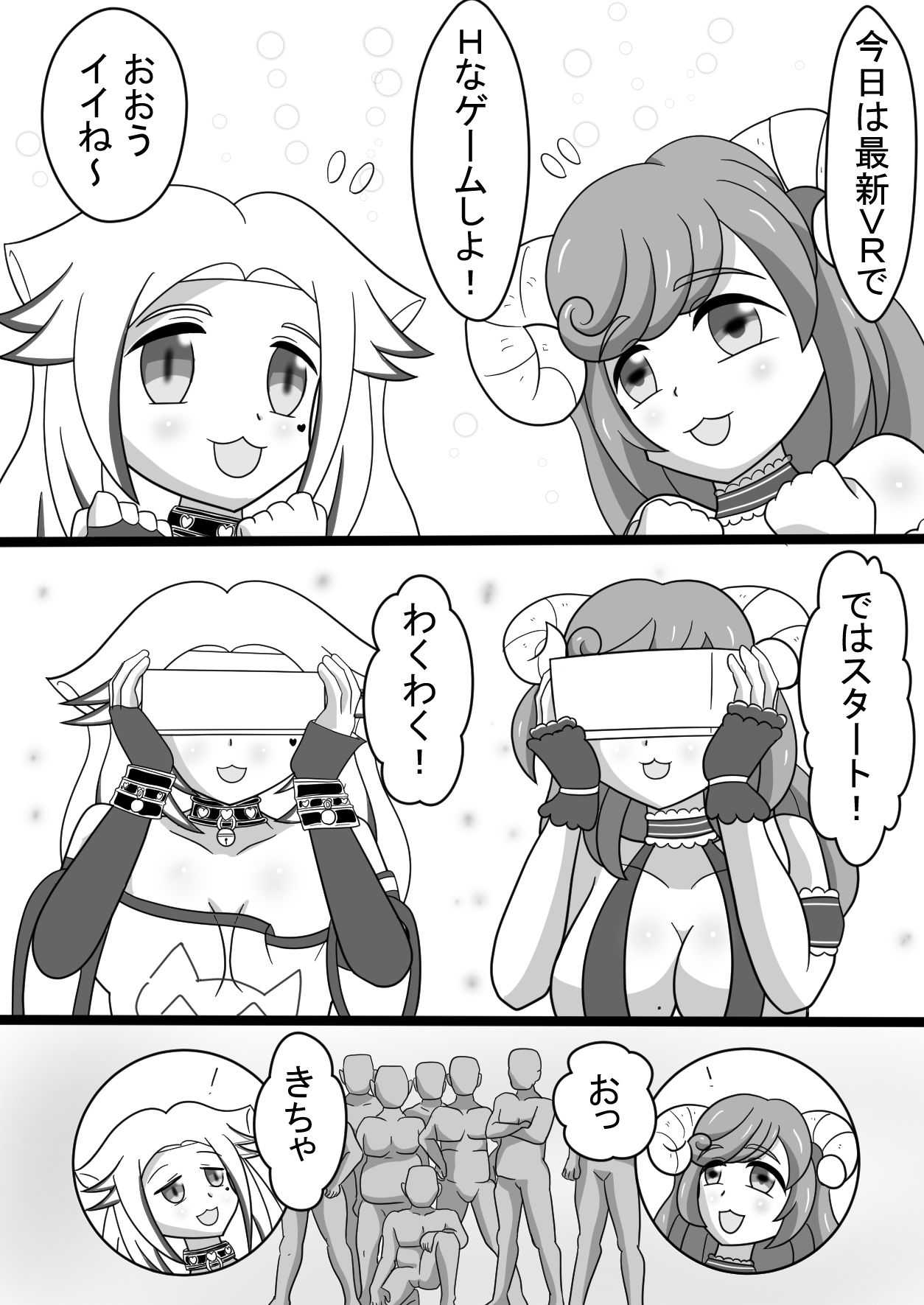 みのあわVRであそぼう