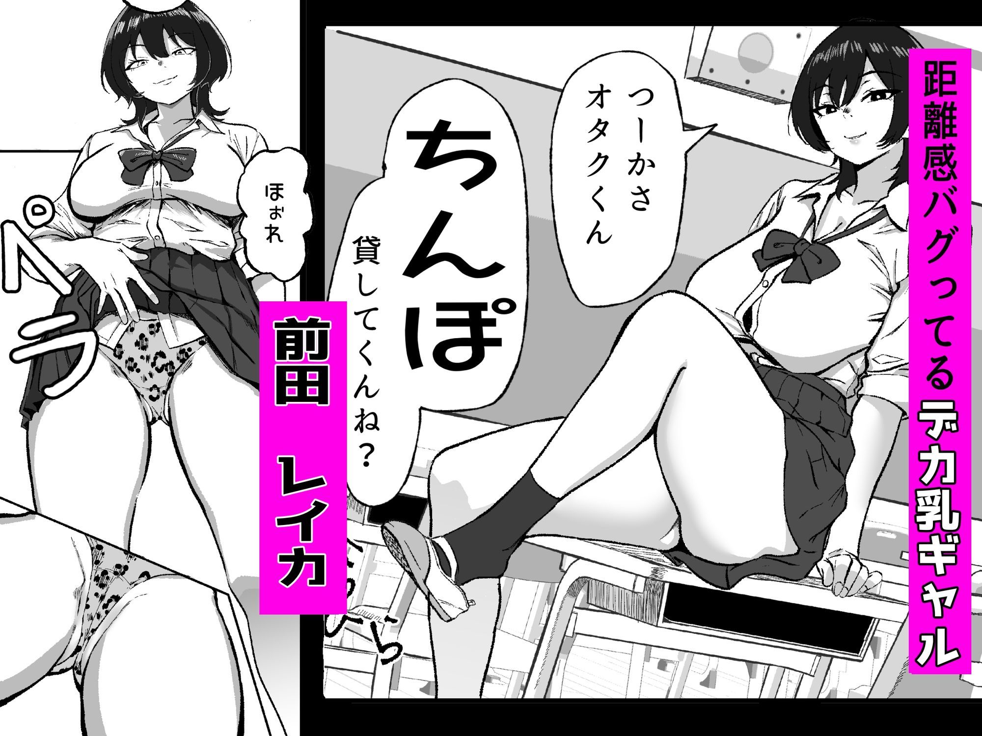 距離感バグったギャルと親密すぎるカンケイ