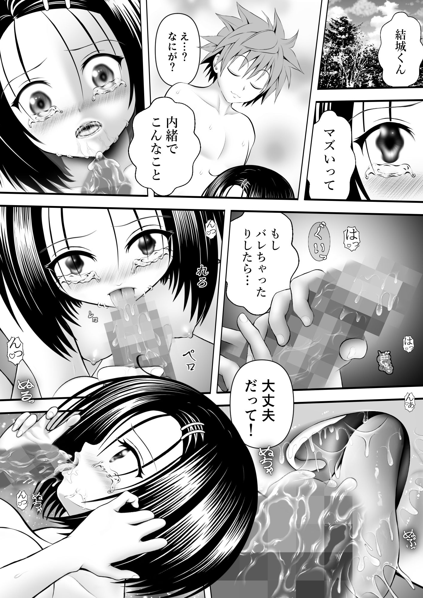 あらぶる〜寝ても覚めてもな委員長〜