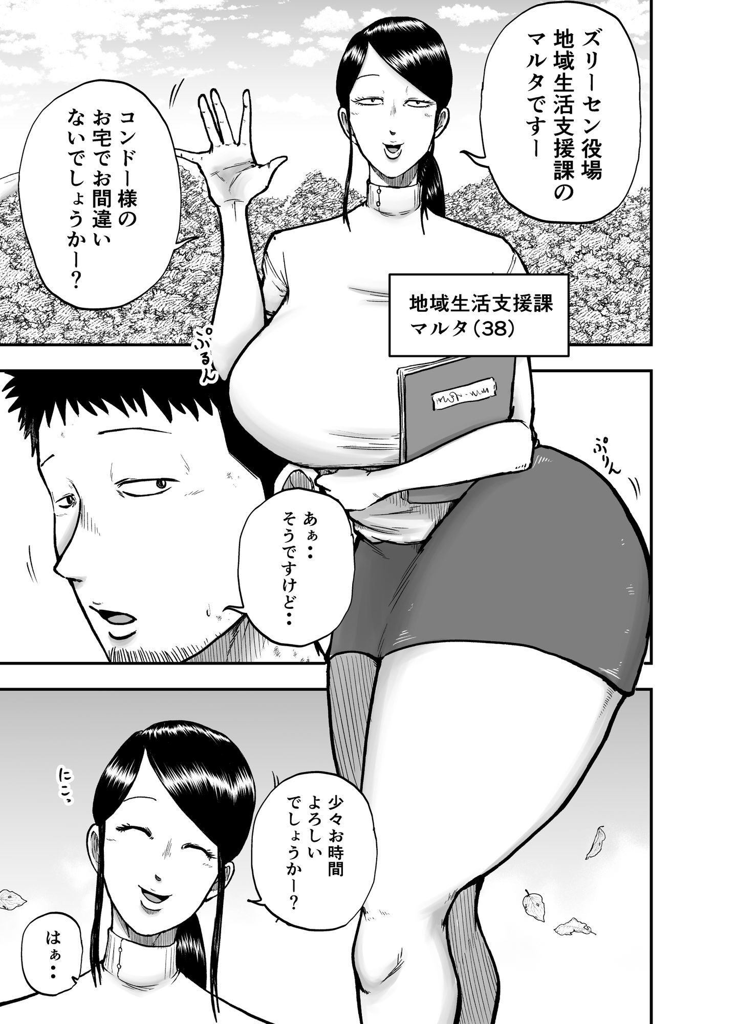 もうすぐ30才