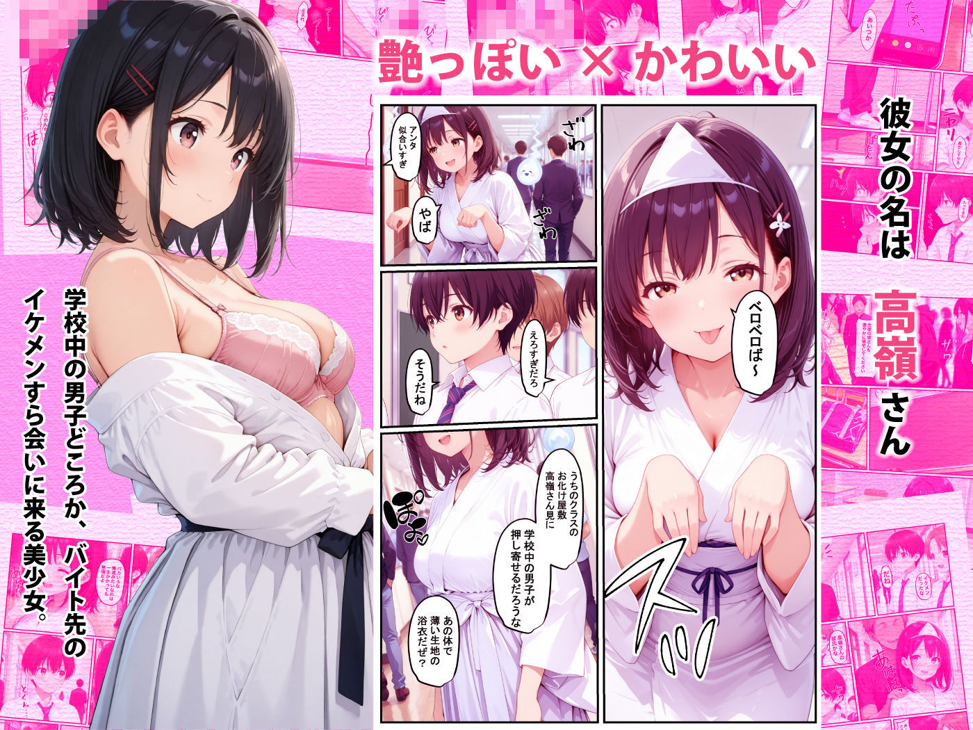 ロッカーに隠れていた僕が間違って精子をかけたお話