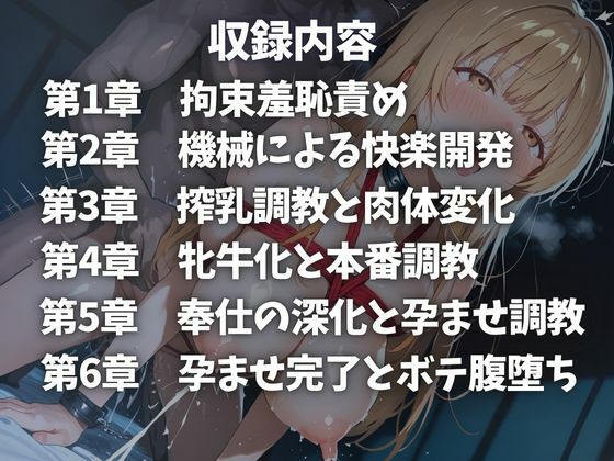 ヒロイン懐妊強●調教 椎〇真〇編全255枚