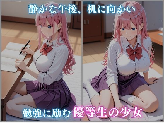 睡眠 拘束 女子校生 by家庭教師 -小春ひまり編- 450枚CG集