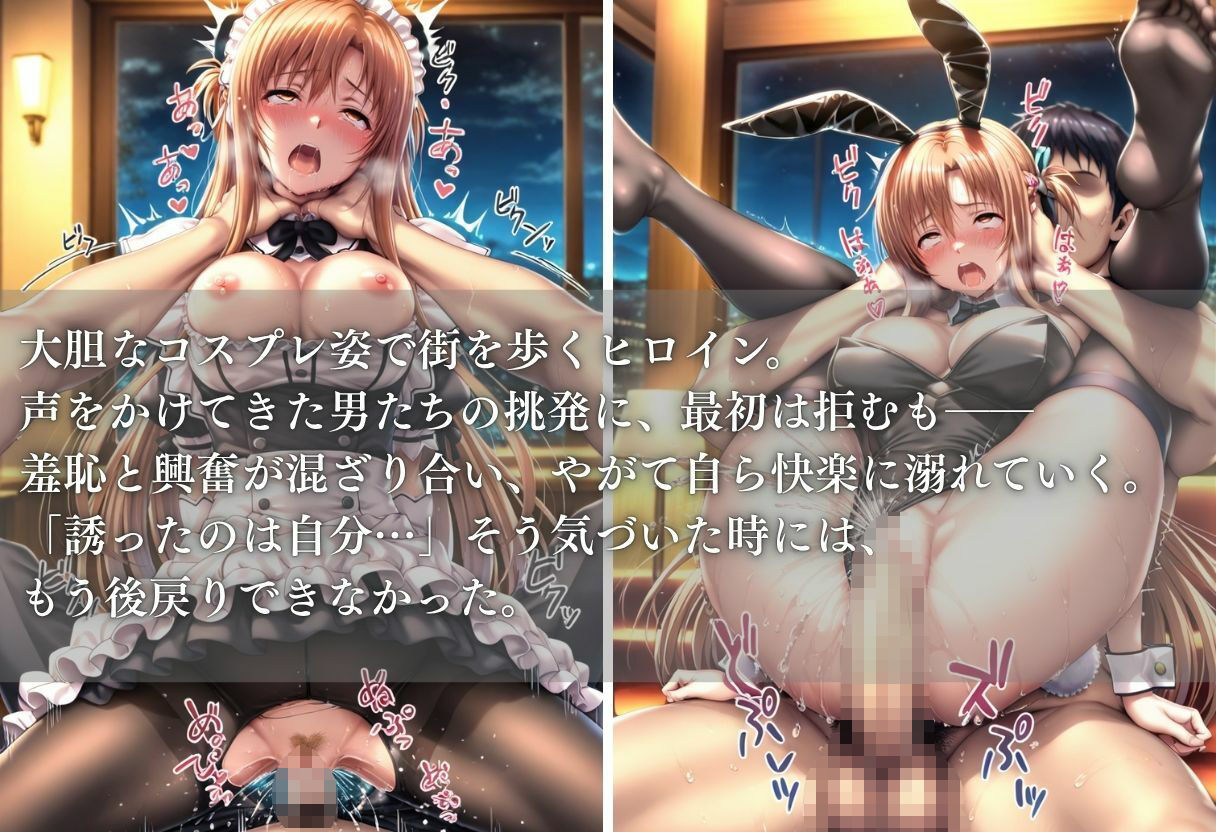 メス堕ち 変態コスプレ調教 Part.1