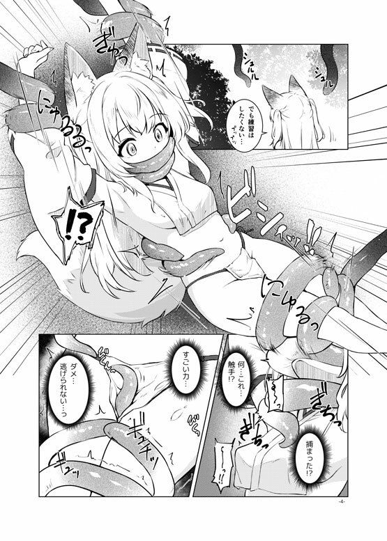 おきつねふたアワー参