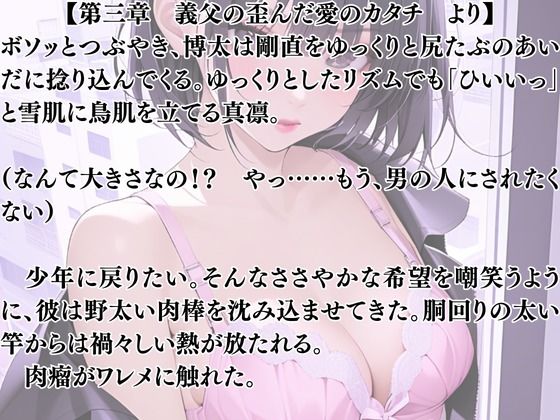 突然美少女にされた俺 TSFNTRプログラム
