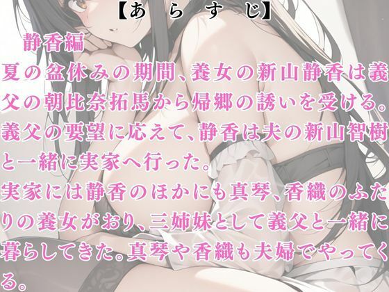 ネトラレノヒトヅマ 狂父の狙い穴