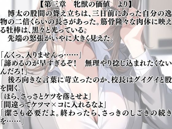 突然美少女にされた俺 青獣のつどう餌肉