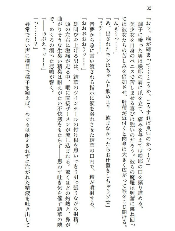 地獄のエロバラエティ！処女のまま辱められて最悪の童貞卒業プレイで壊されたアイドルたち