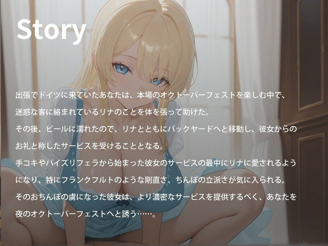 身長爆乳ドイツ娘と乳だしディアンドルで搾乳オクトーバーフェストを開催した話