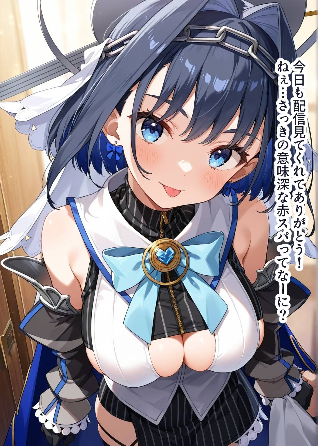 推しのVとセックスする話【オー〇・クロニー】