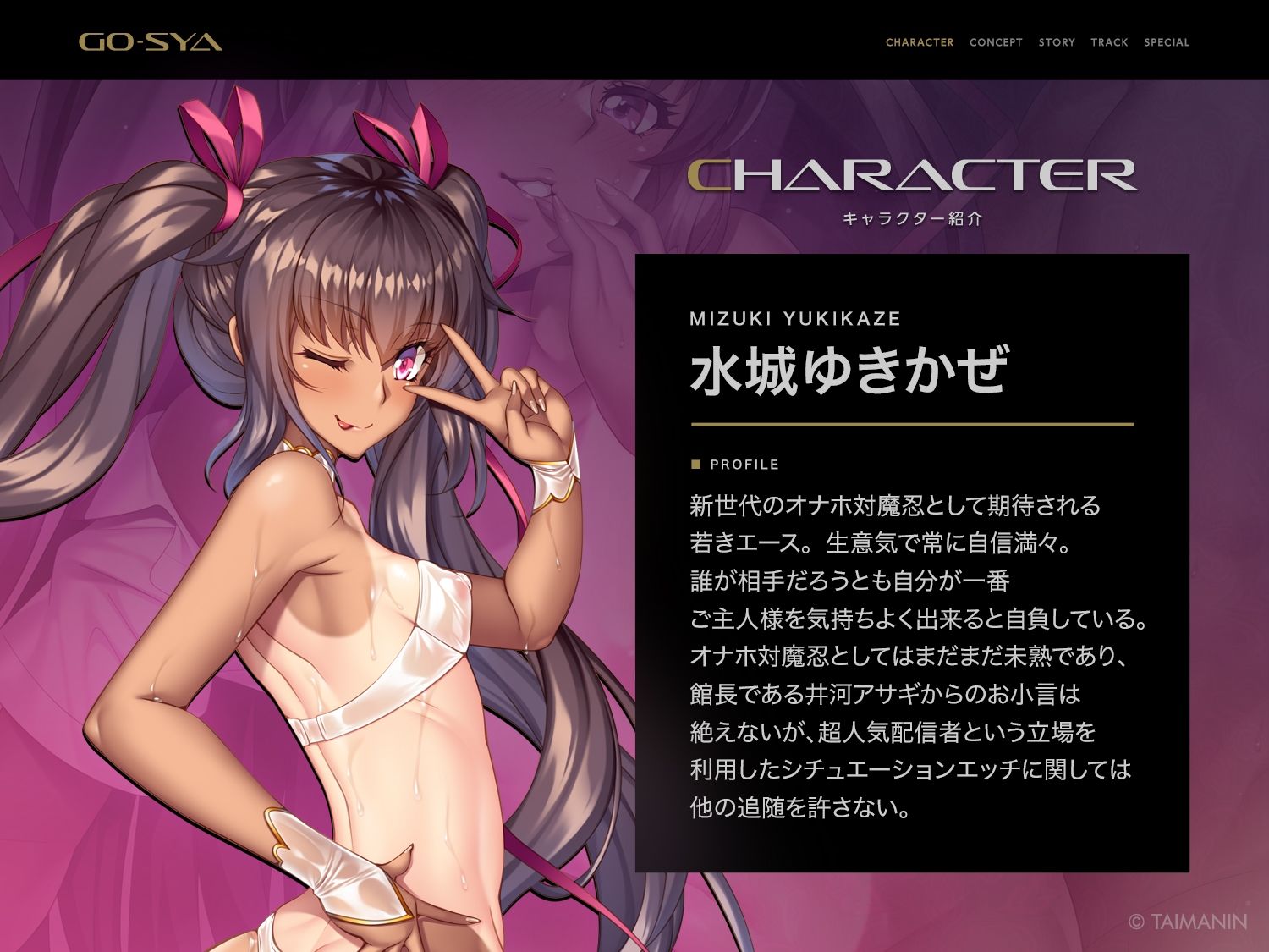 対魔忍RPGX 【高級ソープランドGO-SYA】あなただけのオナホ対魔忍 水城ゆきかぜ嬢〜生意気ツンデレ娘をイチャラブ教育〜