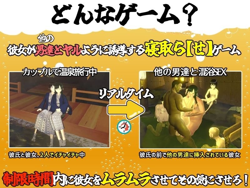 僕の彼女とヤッてみる2 〜混浴温泉〜