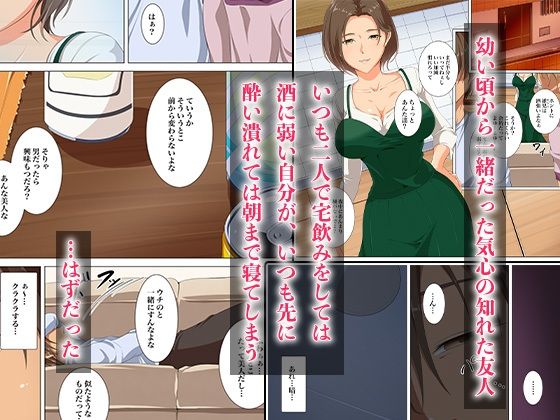その夜、母さんは…ー目の前でアイツに抱かれる僕の母ー
