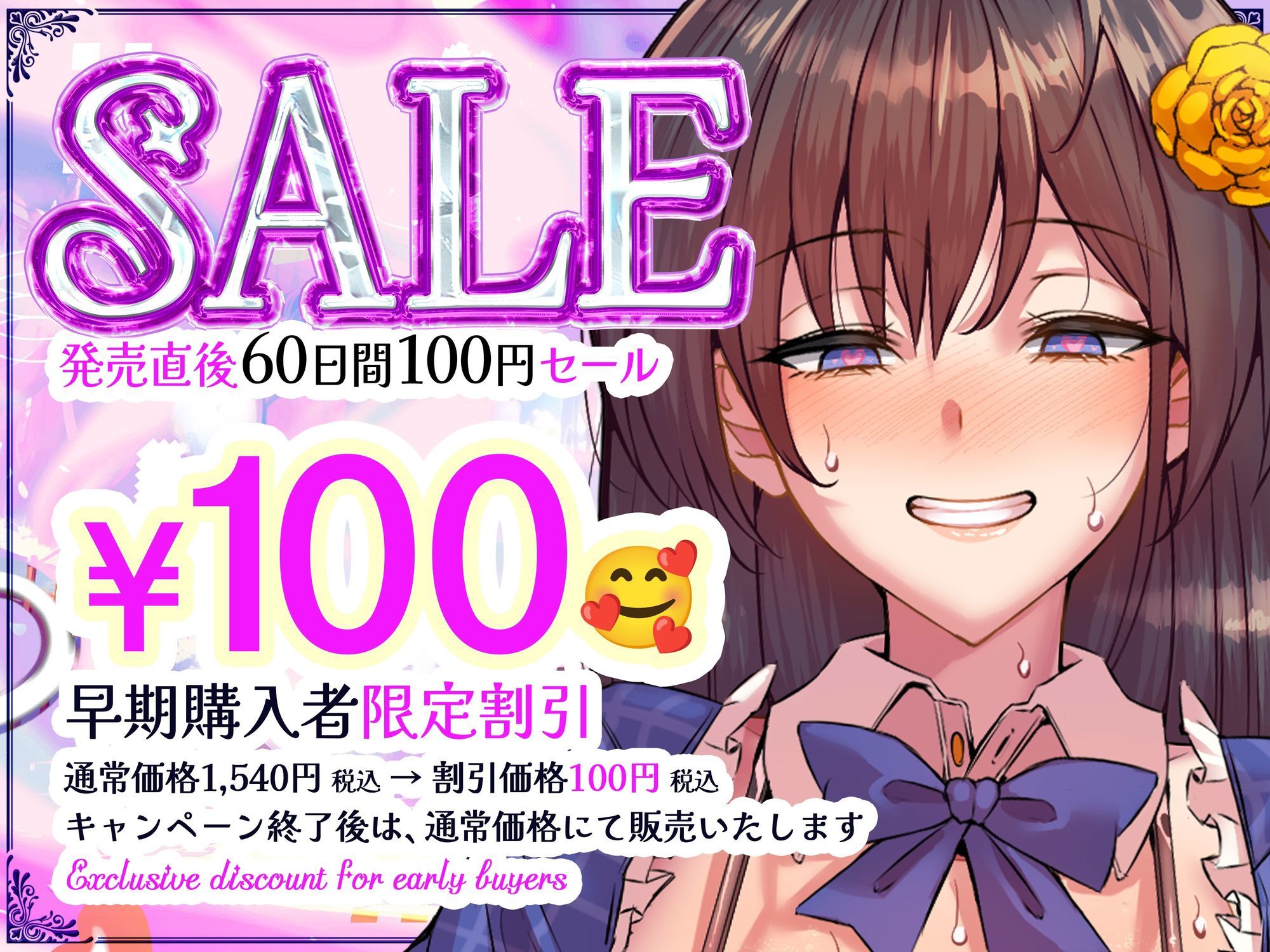 【期間限定100円・抱き枕カバー製作決定記念】国民的正統派アイドルの教え子巨乳JKが裏の顔で堕とす逆NTRケーカク〜 ファンの心を漬け込み担任教師を寝取る究極甘々快楽不倫SEX〜【ASMR/KU100】