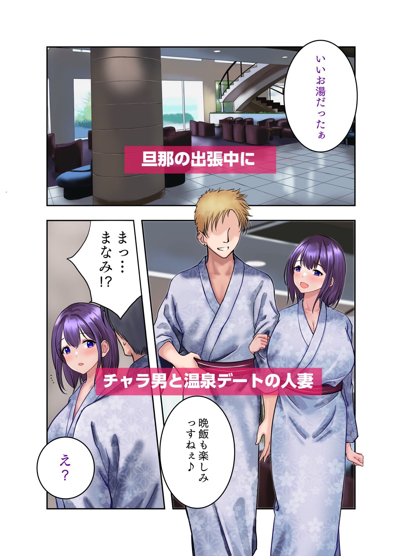 言いなりスワッピング  あなたの知らない妻の顔