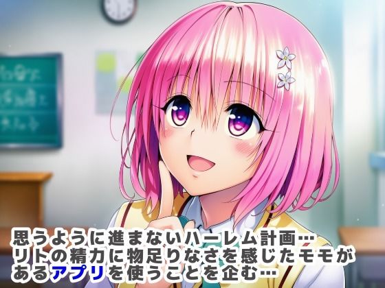 射精管理ToLOVEる〜焦らされ限界勃起したチンポで膣内大量中出し〜