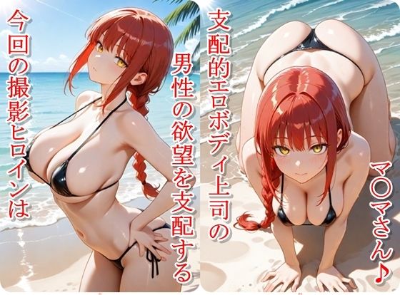 ヒロイン撮影‐海デート中に我慢できず好き放題中出し専用肉便器にされるCG集‐マ〇マ編