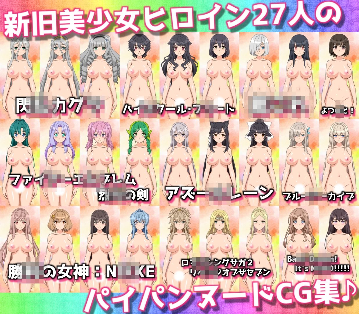 27人のパイパンヌードの女の子を「みつめえっち」したい人向けのCG集2025-壬-