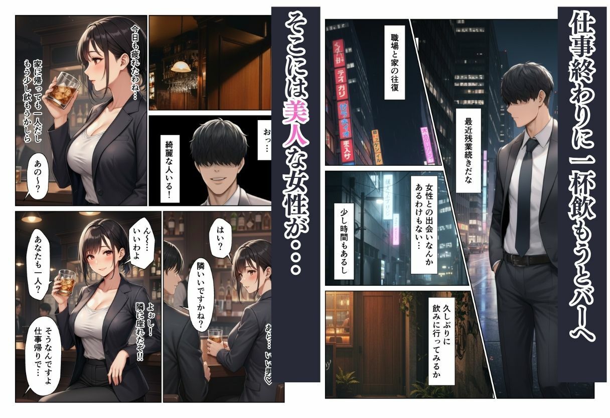 人妻妊娠 Barで出会った美女と熱い一夜を過ごした話