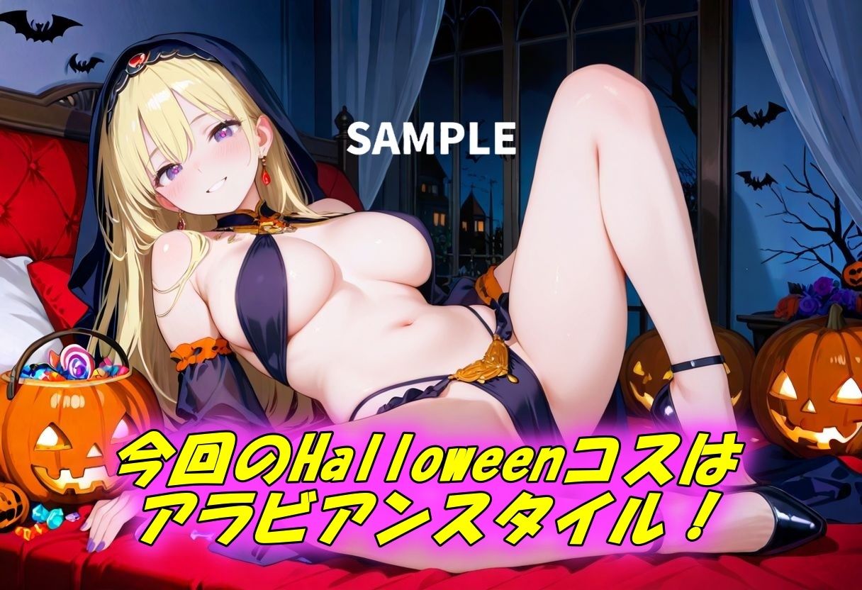 HalloweenコスアラビアンSEX
