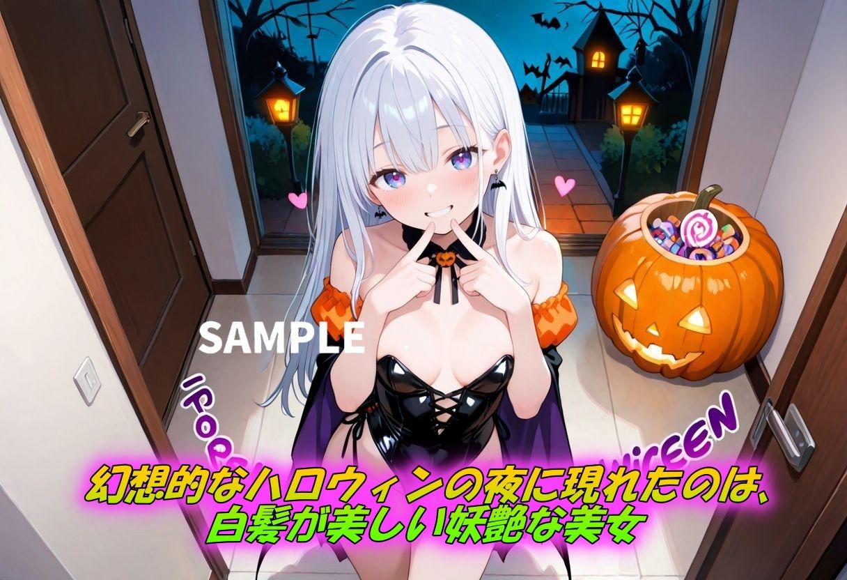 白髪美女がHalloweenコスSEX