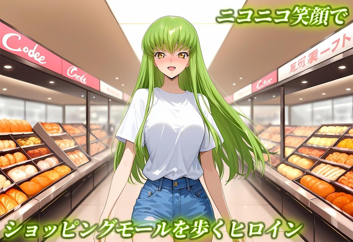 Uberちんぽ〜オチンポだってサブスクの時代！  CC編