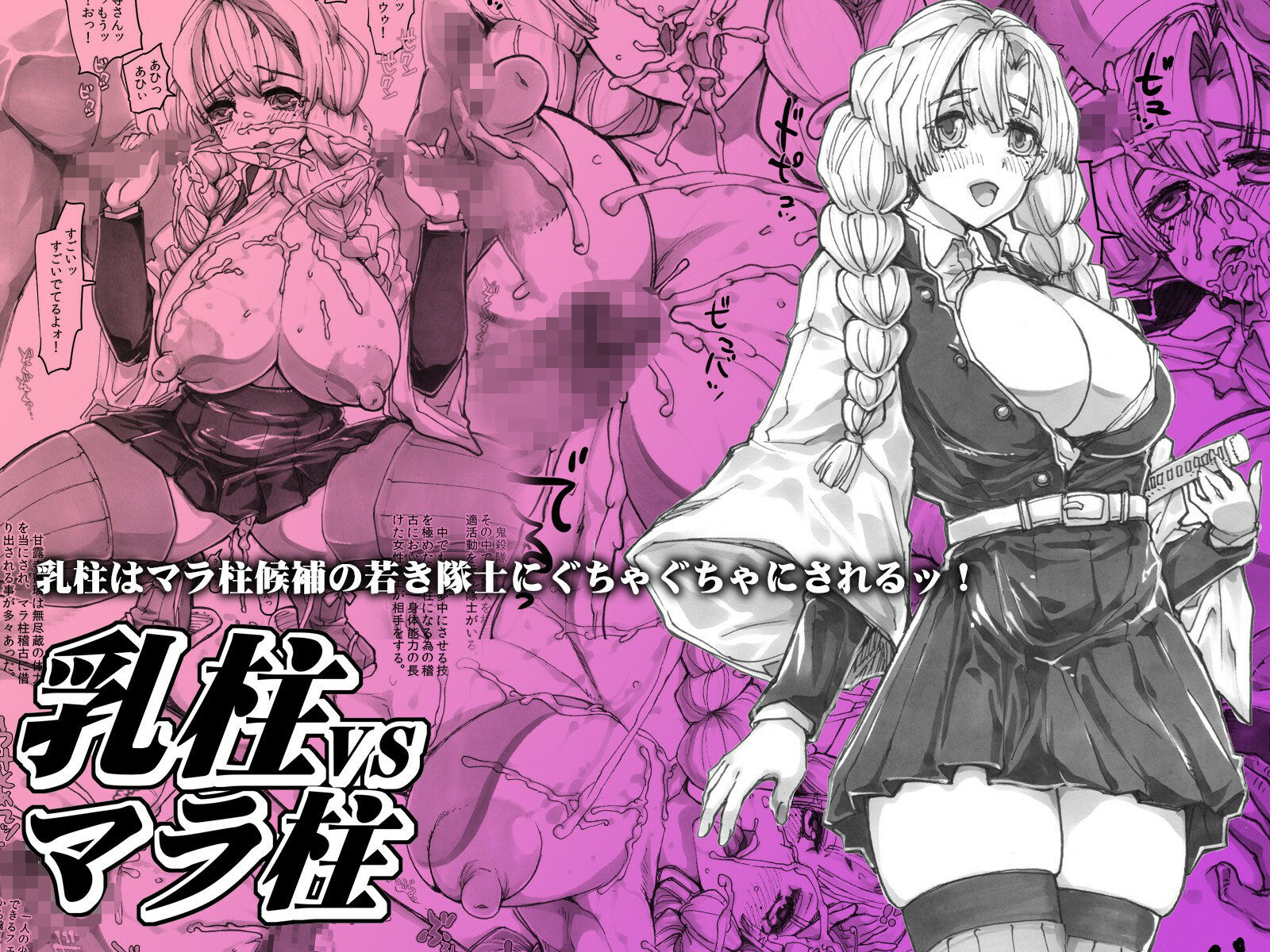 よるの落がき06＋07  「乳柱vsマラ柱」＆「乱れる蝶」