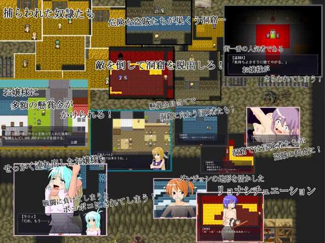 リョナ奴●の洞窟