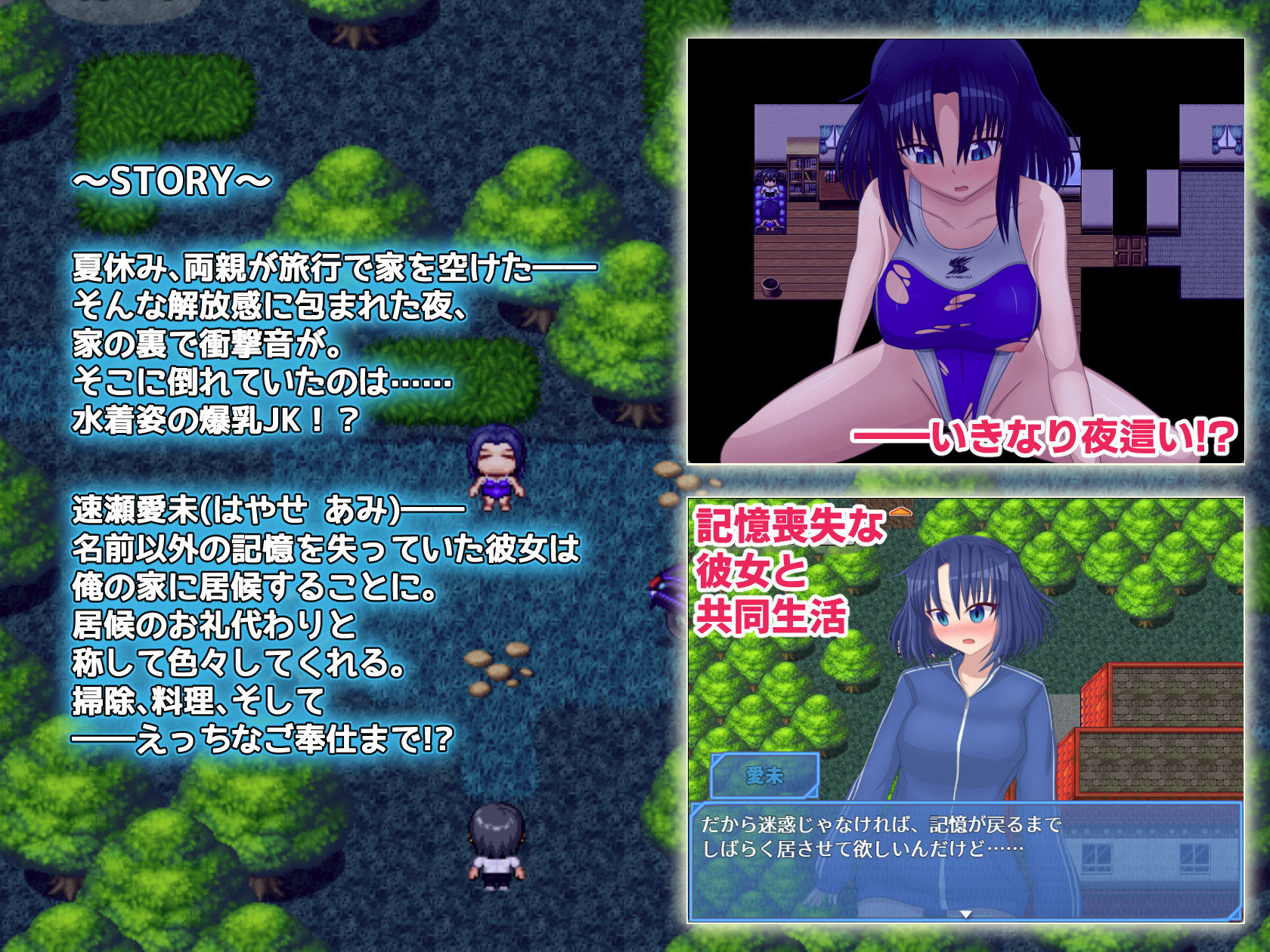 水着JK、家の裏に落ちてた。 〜爆乳水泳部エースとヤリたい放題〜