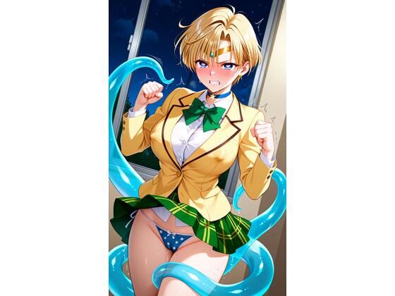 セー〇ーウ〇ヌス 制服 触手責め