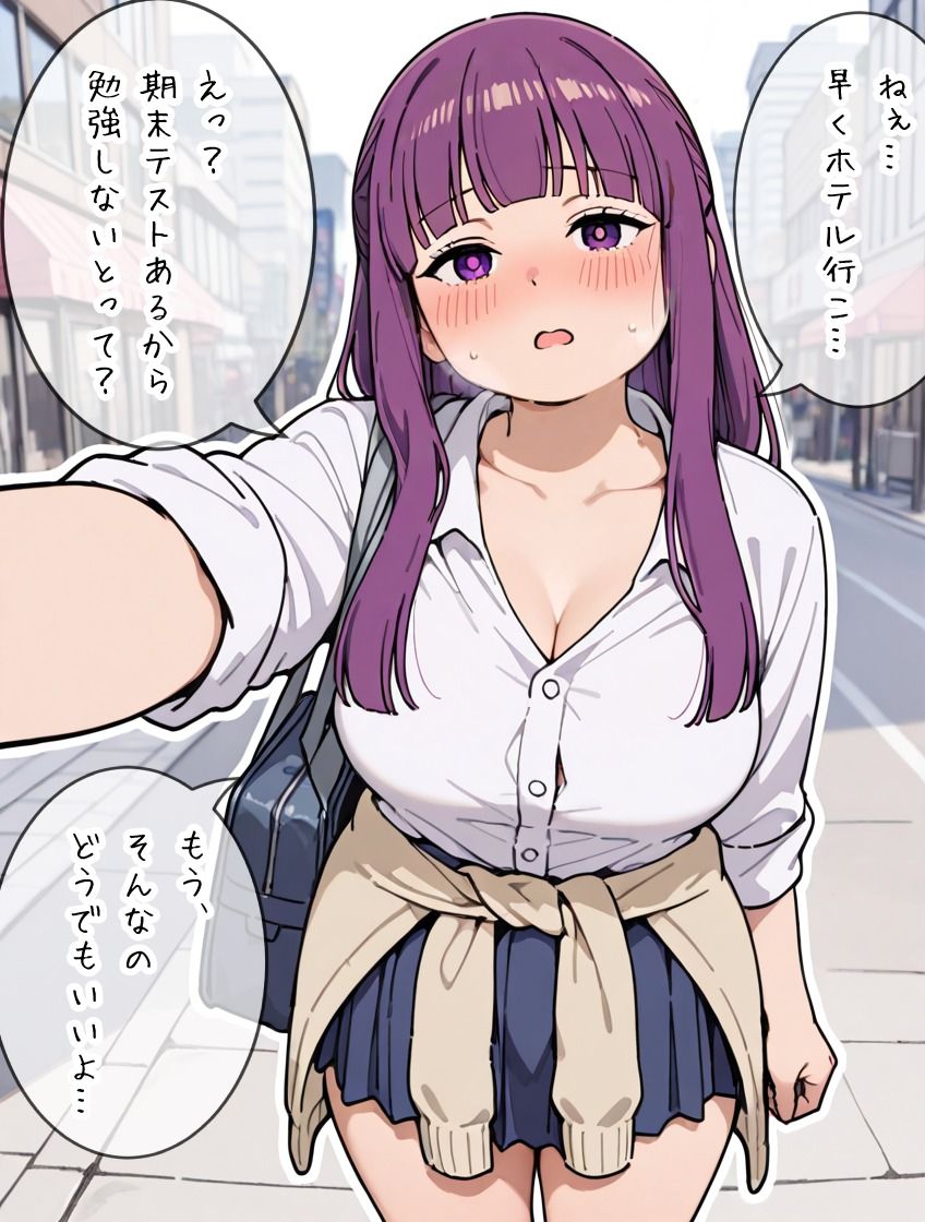 排卵前後は発情期！とにかく精子が欲しいフェルン