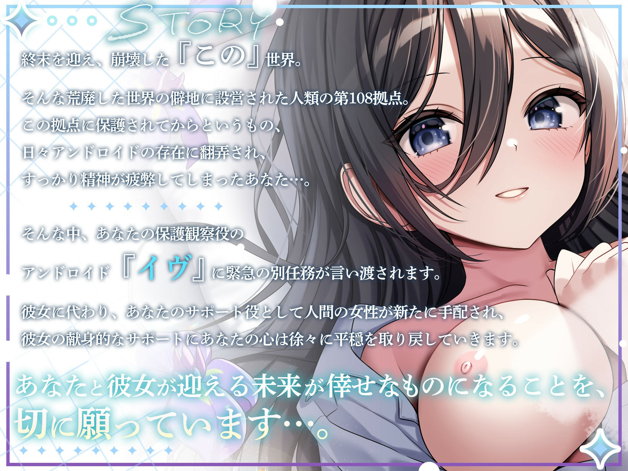【終末彼女.04】荒野に咲く華【CV:そらまめ。】【バイノーラル/KU100】