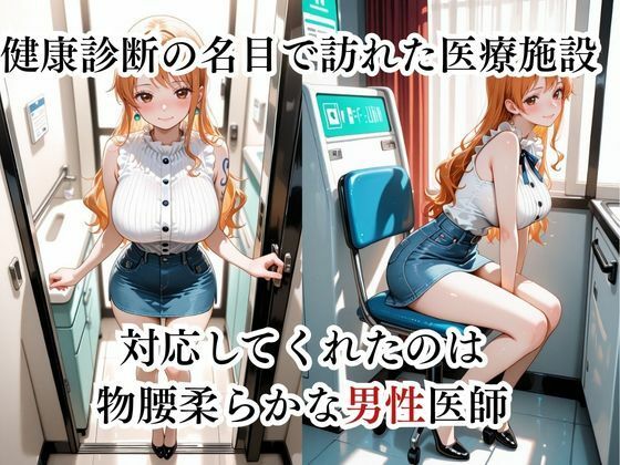 乳首の感度チェックしますね。  ナミ編