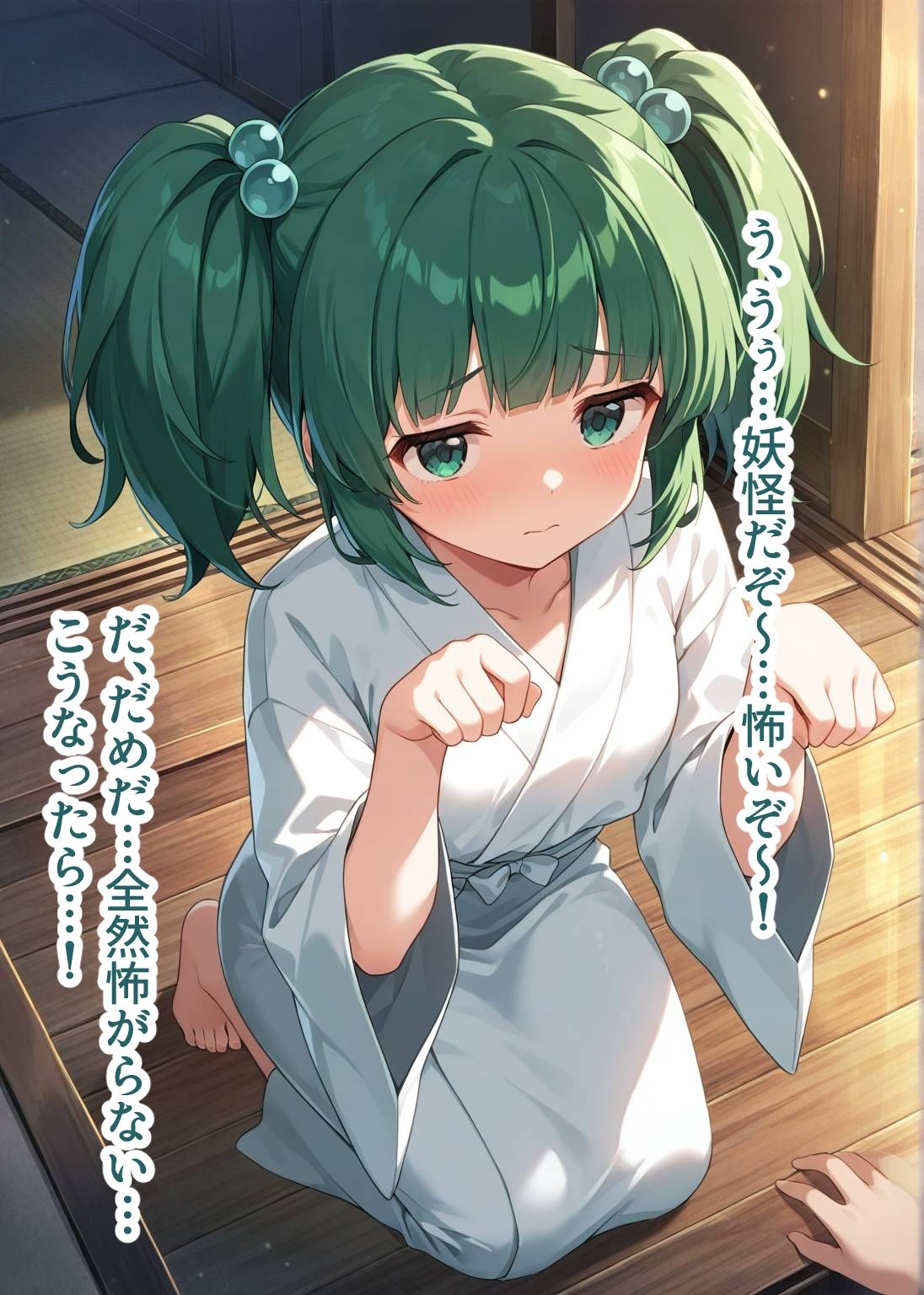 東方交尾録〜キスメ編〜