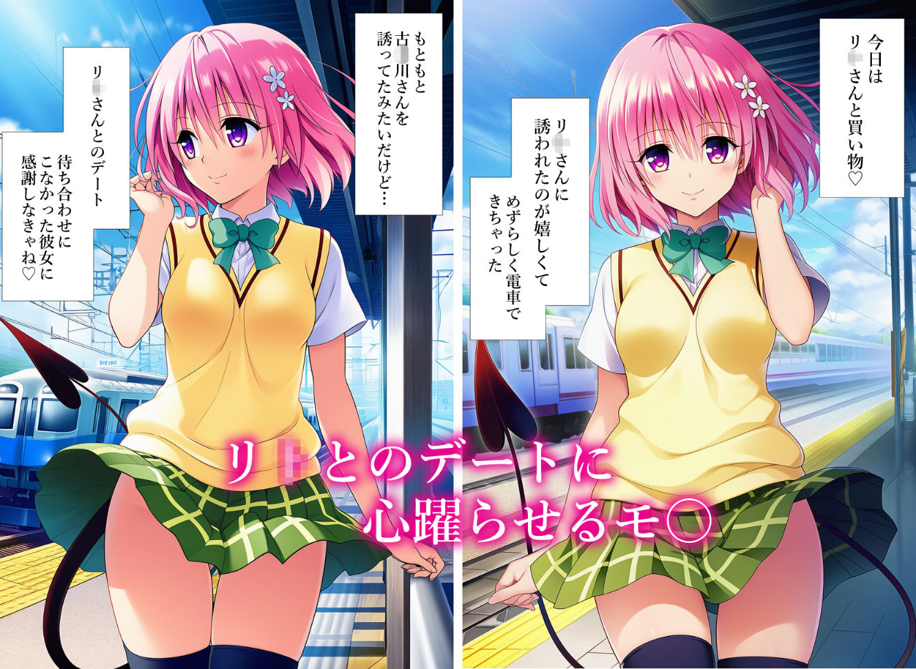 催〇列車  電車に乗っただけなのに  モ〇編